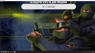 КАК И ГДЕ СКАЧАТЬ ЧИТ GigNight + CFG НА Counter-Strike #cs #читы #strike