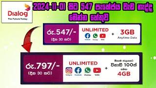 ඩයලොක් 547 පැකේජ් වෙනස 797 / Dialog Fun Blaster 547 / dialog fun blaster 459 / Dialog package 797