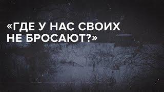 «Где у нас своих не бросают?»// «Скажи Гордеевой»