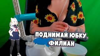 Лучшее с Филиан за ИЮЛЬ