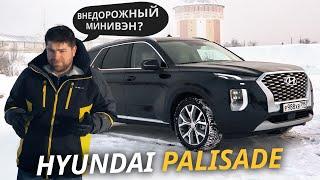 Корейцы наращивают оборот во всех сегментах рынка. Новый кроссовер Hyundai Palisade! | Наши тесты