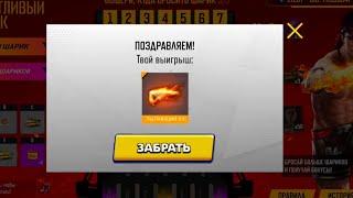 СРАЗУ ВЫБИЛ СКИН на КУЛАК в ФРИ ФАЕР! Free Fire