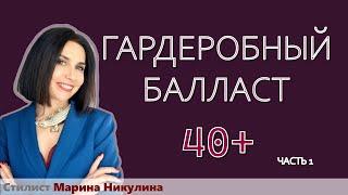 Вещи, которые крадут нашу привлекательность, молодость и снижают самооценку после 40. ЧАСТЬ 1. 12+