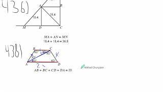 Геометрия задача 438 по учебнику Атанасян 438 Д137