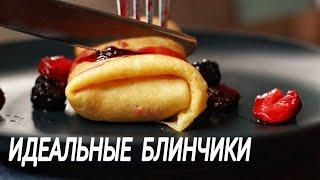 Блины на молоке / Фаршированные блины/ Рецепт