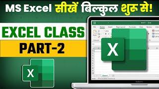 Excel Class Part-2 | Learn MS Excel in Hindi | Excel Zero to Hero Course