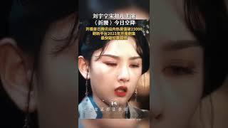 折腰破2025腾讯开播首日记录 #折腰破2025腾讯开播首日记录 据悉，《折腰》于2025年5月13日在腾讯视频空降开播后，首播10分钟内，腾讯视频站内热度突破20000，15分钟达22000