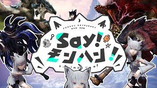 【Monster Hunter World X Shirakami Fubuki】Say! Monhan!【Mod】