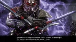 Зделал бруталити за Саб Зиро в Mortal Kombat Mobile