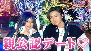 【親公認？！】1年ぶりじゅなクリスマスデート