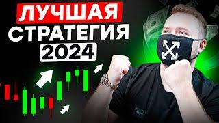 10.000 ₽ → 500.000 ₽ За 20 минут ! Стратегия для Binarium И Pocket Option, Идеальная для новичков !