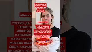 #love #qashqirlarmakonipistirma #rek #live #funny #kirghizistan #tezkunda #qirgizston #baki #duet