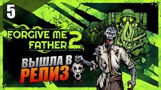 Прохождение Forgive Me Father 2 [4K] Часть 5 - Вышла в РЕЛИЗ