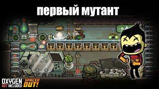 Oxygen Not Included s5 e22: Ядерные грядки. Чемоданы подождут.