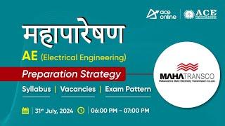 महापारेषण AE (Electrical Engineering) Exam 2024 | Prep Strategy, Syllabus, Vacancies & Exam Pattern