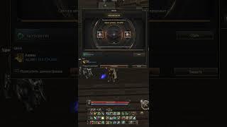 Кукла Закен Ур.3. Зайдет !?!?!? Lineage 2 Essence - PVE & Fun. #злойсюка #shorts