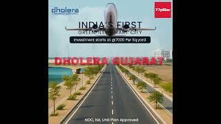 Dholera Property Investment | #realestateinvesting | Dholera Smart City Project | #home