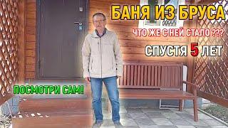 Как мне построили БАНЮ ИЗ БРУСА под ключ. ЧЕСТНЫЙ ОТЗЫВ о СК Доминика.