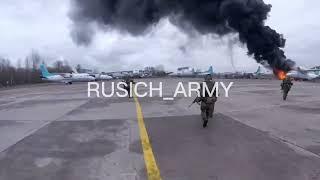 RUSICH_ARMY Гостомельская операция от первого лица  Gostomel operation from the first person