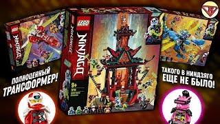 LEGO Ninjago 2020 наборы новинки Лего Ниндзяго 12 сезон