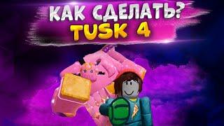 [YBA]Как сделать таск 4 / yba / Your Bizarre Adventure