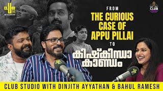 കുട്ടേട്ടൻ ഞെട്ടിച്ച മൂന്ന് സീനുകൾ... | Club Studio with Dinjith Ayyathan & Bahul Ramesh |RJ Vijitha