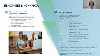 "Устойчивые города РУСАЛа" - презентация грантового конкурса