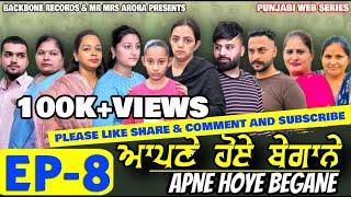 APNE HOYE BEGANE Episode 8 | NEW PUNJABI WEB SERIES | EMOTIONAL STORY | MR MRS ARORA | 4K VIDEO