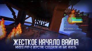 ЖЕСТКОЕ НАЧАЛО ВАЙПА | СХОДИЛИ НА БИГ НЕФТЬ | МНОГО PVP |  RustME