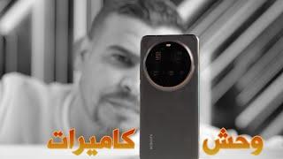 أخيييرآ  الافضل بالعالم من شاومي وصل  Xiaomi 15 Ultra