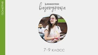 Луч | Геометрия 7-9 класс #4 | Инфоурок