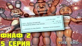 ВСЕ АНИМАТРОНИКИ ФНАФ 2 НАПАДАЮТ / 5 НОЧЬ FNAF 2 / Five Nights at Freddy’s 2