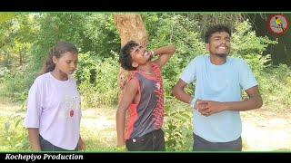 Kundi bahu // New santali comedy video 2025 // #funnyvideo // #viralvideo // Kochepiyo Production