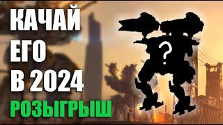 КАКОГО РОБОТА ВЫБРАТЬ В 2024 ГОДУ | War Robots