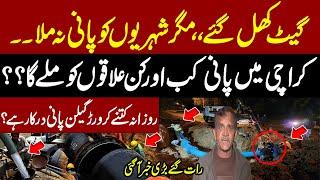 Bad News For Karachi | Gates Opened,No Water for Citizens | Karachi Water Shortage | Naeem Khanzada