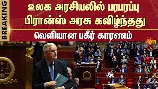 French Government Collapsed | PM Michel Barnier | Political Crisis | No-Confidence Vote | Sun News