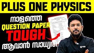 Plus One  Physics Exam Tough ആകുമോ .? | Exam Winner