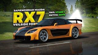 ЛЕГЕНДАРНАЯ ТАЧКА ИЗ ФОРСАЖА! Mazda RX7 Veilside Fortune в Amazing RP Online GTA CRMP