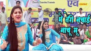 Sapna Chaudhary   मैं तेरी नचाई नाचू सु  Raj Mawar   Haryanvi Stage Dance