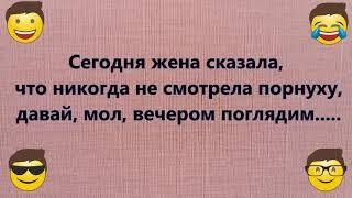 Смешная подборка Анекдотов для поднятия настроения! Лучшие АНЕКДОТЫ от @ANEKDOTE_HOUSE Скучно не будет