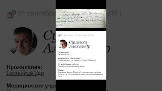 Отзыв (протезирование в Китае). Благодарю фирму Примтур в организации поездки в Китай!