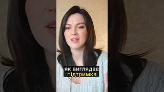 ПСИХОЛОГ Катерина Зінасс #shorts