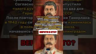 Сталин выпустил злого духа Тамерлана в 1941 году и Германия напала на СССР #история