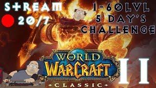 ВОВ КЛАССИК СТРИМ-WORLD OF WARCRAFT:CLASSIC(Official)-1-60lvl БЕЗ ОСТАНОВКИ  (МАРАФОН) #11