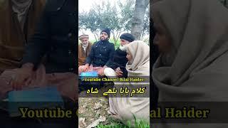 bilal haider,kalam baba bulleh shah,punjabi arifana kalam bilal haider new kalam bilal haider 2024