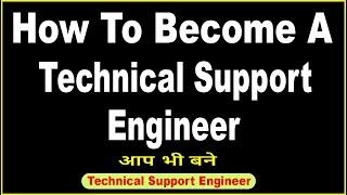 How To Become A Technical Support Engineer| Technical Support Engineer कैसे बने Full Course In Hindi