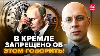 АСЛАНЯН: Вот и все! Путин в УЖАСЕ: НЕМЕДЛЕННО отменил визиты в СОЧИ. ЭКСТРЕННО закрылся в БУНКЕРЕ