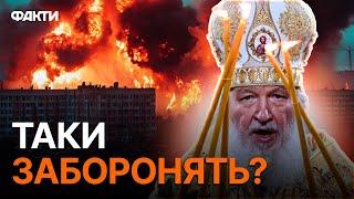 УПЦ МП - продовження ЗЛОЧИННОЇ ДІЯЛЬНОСТІ Путіна  Релігійна СВОБОДА - ВАЖЛИВА