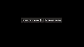 Lone Survival | CBR гамеплей