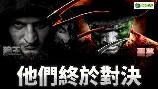 等待多年! 不敗狼王與次中噩夢的《極惡對決》! ｜Usman vs Chimaev｜ 【德SHOW】